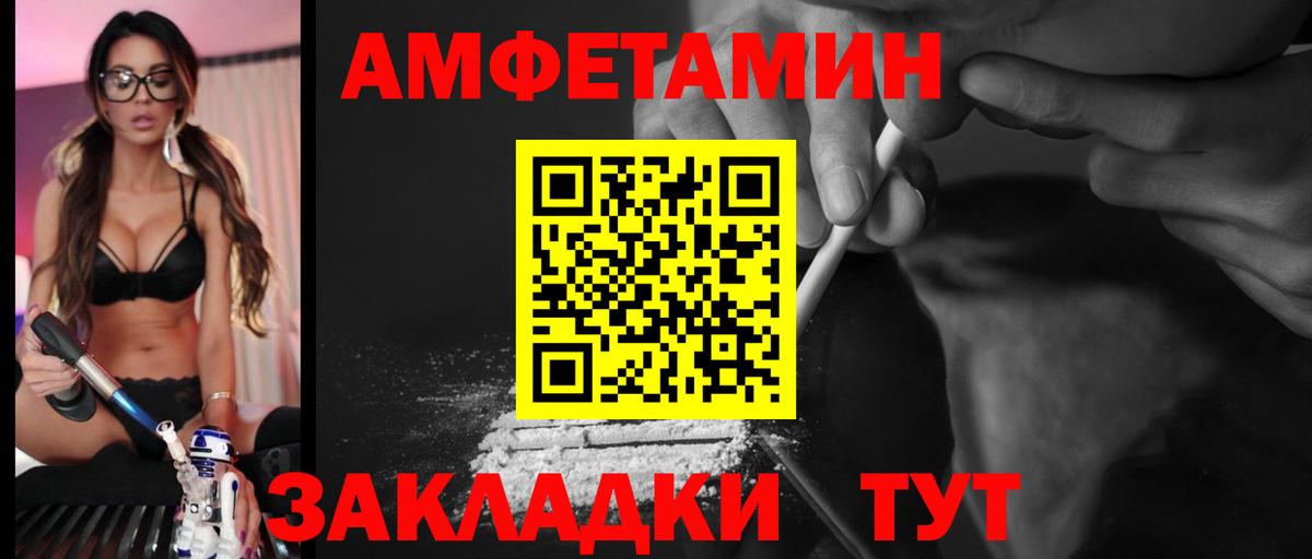 АМФЕТАМИН  Вход с VPN  кракен рабочий сайт  Amphetamine 97%  Гатчина 