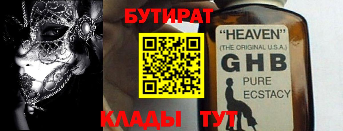Гатчина  Бутират BDO  Вход с VPN 