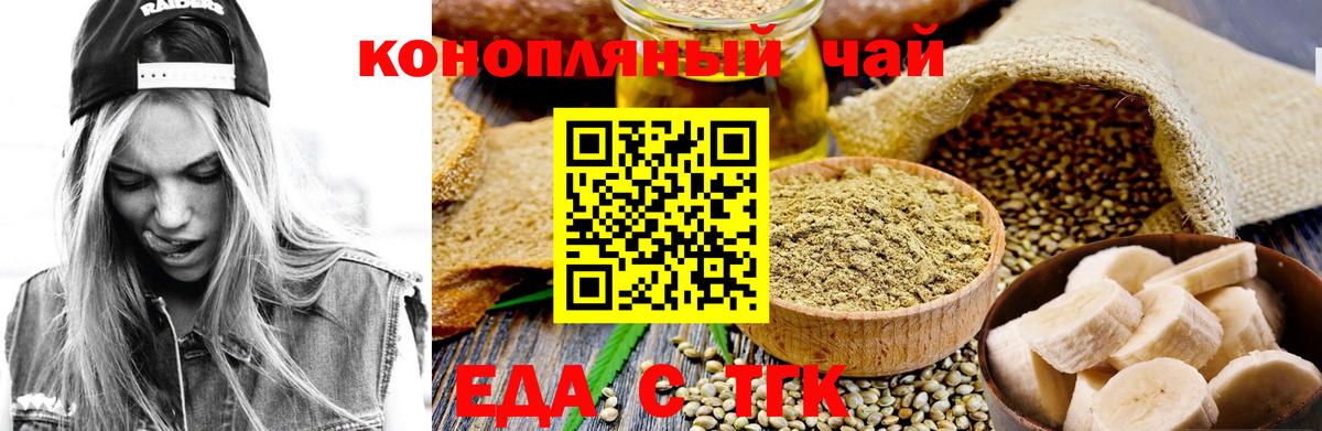Cannafood конопля Гатчина