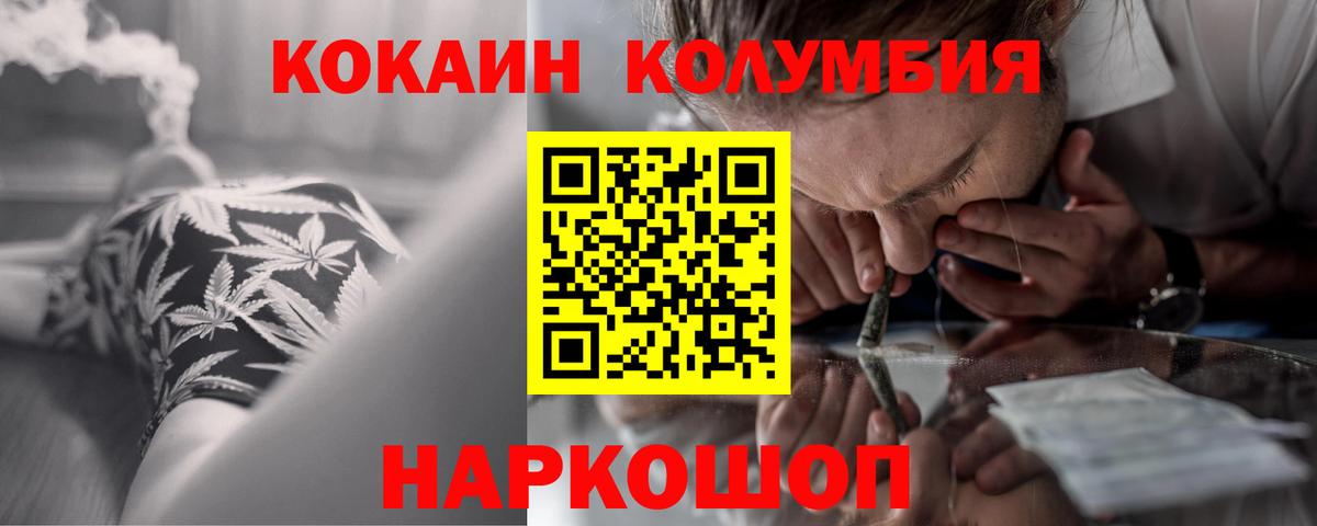 Cocaine Перу  Кокаин  Гатчина  COCAIN Боливия  Вход с VPN 