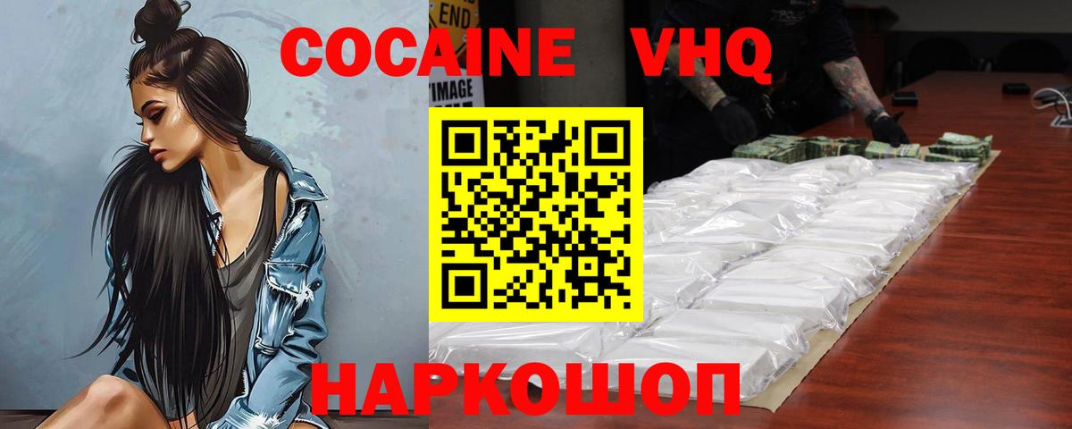 COCAIN Колумбийский Гатчина