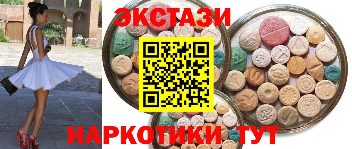 Экстази круглые  Вход с VPN  Экстази  Гатчина 