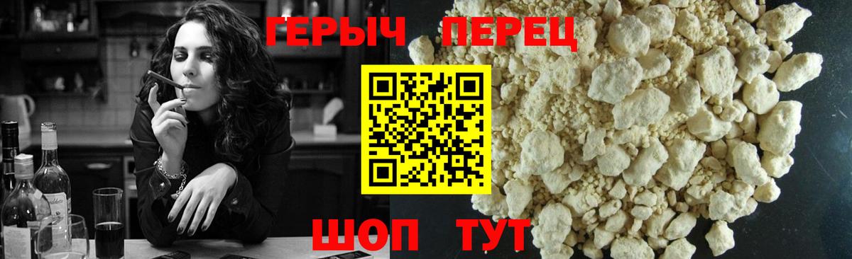 ГЕРОИН гречка Гатчина