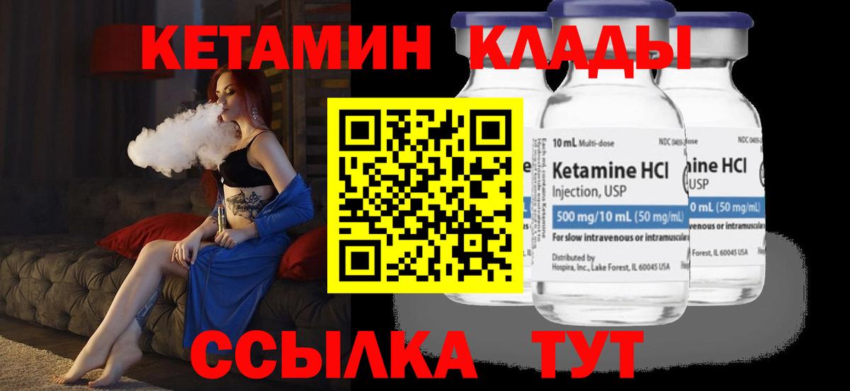 КЕТАМИН ketamine  Кетамин VHQ  Вход с VPN  Гатчина 
