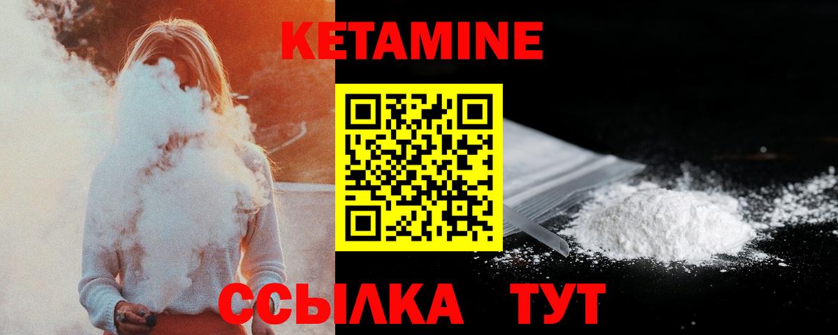 Кетамин VHQ Гатчина