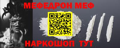 мефедрон Кунгур