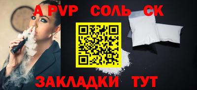 молекула духа Кумертау