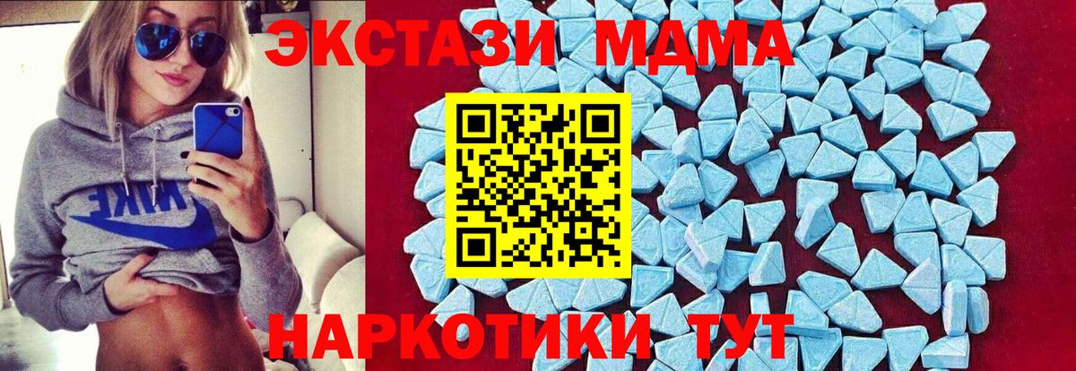 Гатчина  MDMA молли  Вход с VPN  MDMA Molly 