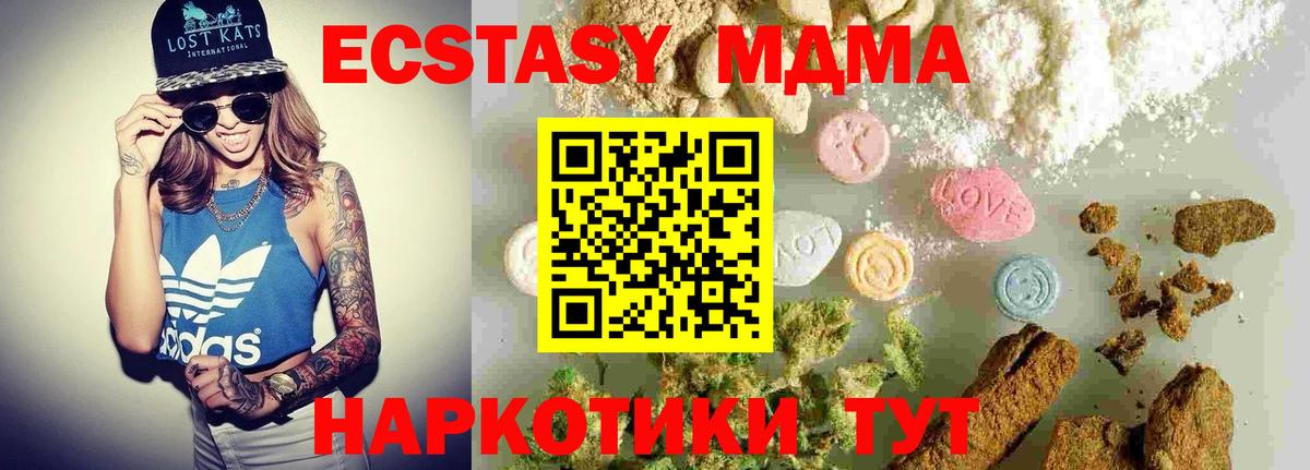 МДМА кристаллы Гатчина