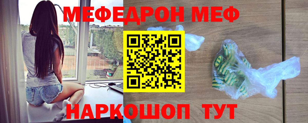 МЯУ-МЯУ  Мефедрон  МЕФ 4 MMC  Гатчина  МЯУ-МЯУ VHQ  Вход с VPN 