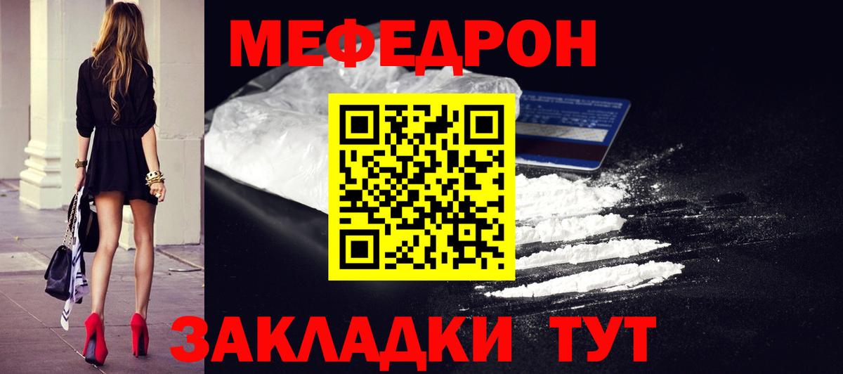 Меф  Гатчина