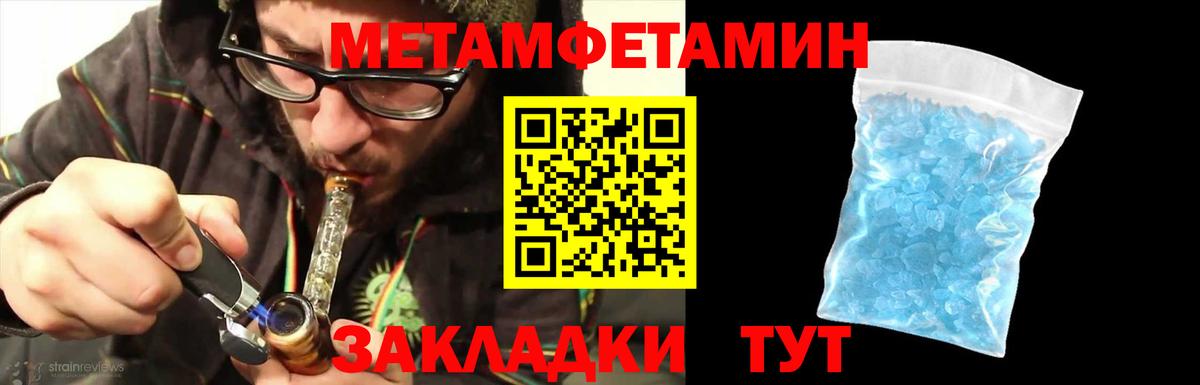 МЕТАМФЕТАМИН кристалл Гатчина