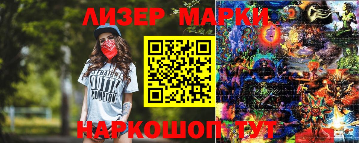 Марки 25I-NBOMe 1,5мг  Марки 25I-NBOMe 1,5мг  Марки N-bome  Гатчина  Вход с VPN 